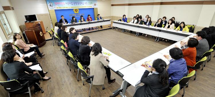 장애아통합 어린이집 운영 활성화 간담회-도민의방