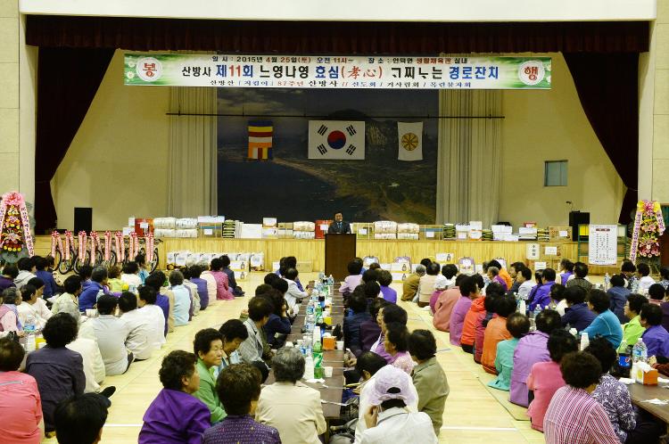  산방사 경로잔치-안덕생활체육관