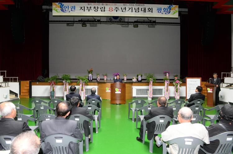 4.3희생자 유족회 서귀포지부 창립 8주년 기념대회