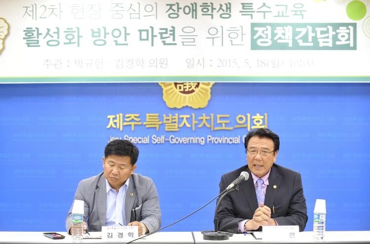 현장중심의 장애학생 특수교육 활성화방안 마련 정책간담회-도민의 방