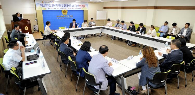 원도심의 학교 교육환경 개선 및 활성화 방안 모색을 위한 정책간담회-도민의방