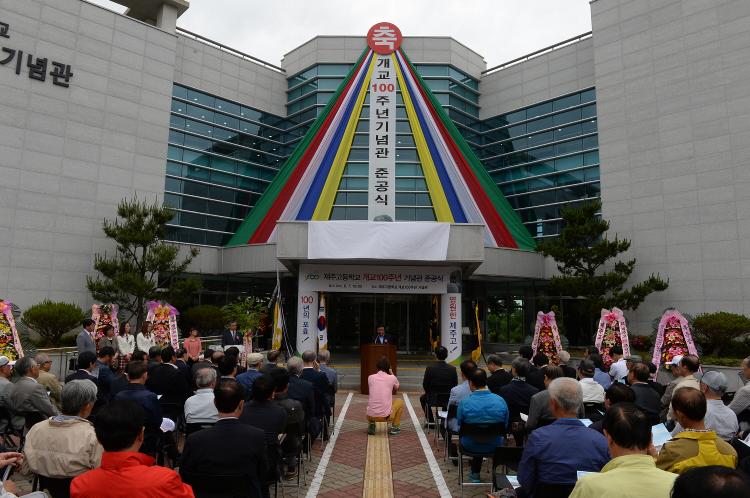  제주고등학교 100주년 기념관 개관식 참석- 제주고등학교(구성지의장 축사)