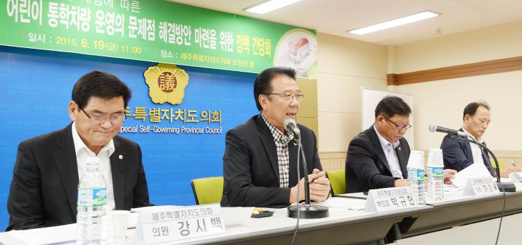 도로교통법 개정에 따른 어린이 통학차량 문제해소 방안 모색 간담회 개최
