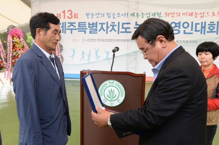 구성지의장 제주특별자치도 농업인 경영대회 참석