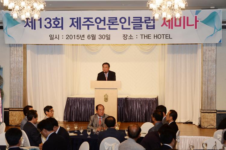 구성지의장 언론인클럽 세미나 참석-더호텔