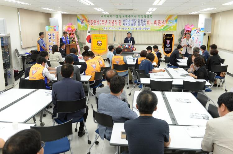  국제와이즈멘 한국 제주지부 최남단클럽 회장 이취임식-안덕면 화순리 번내골 교류센터