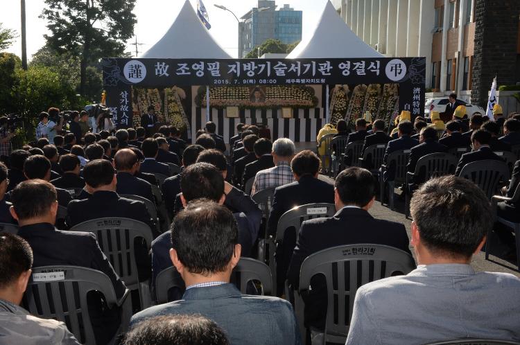 고 조영필 서기관 영결식 참석