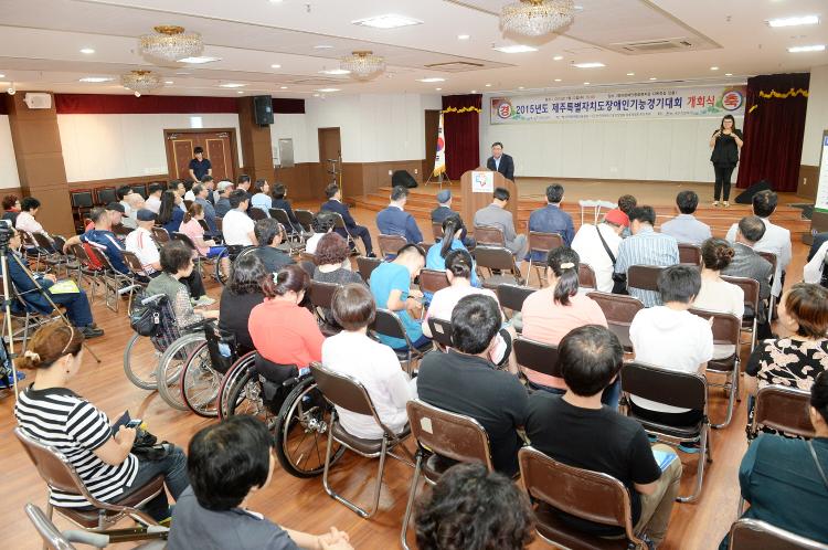 2015년도 제주특별자치도 장애인기능경기대회 개회식- 탐라장애인복지회관