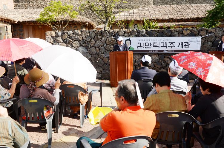  김만덕객주터 개관식