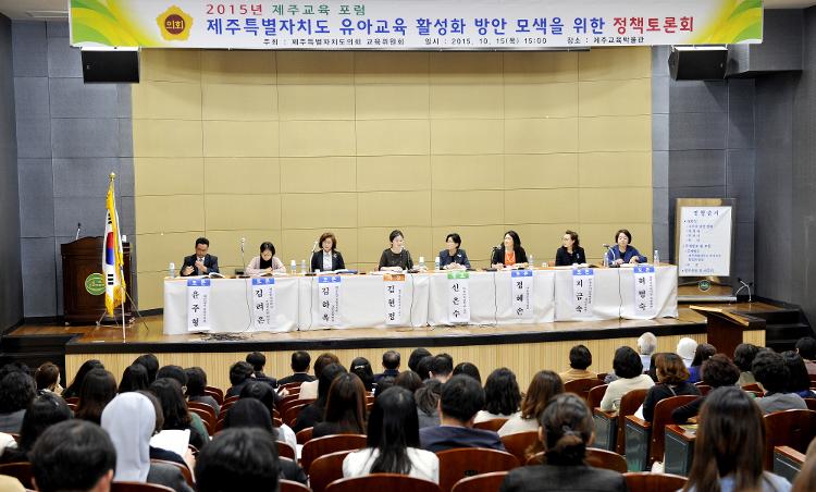 교육위원회 정책토론회 개최