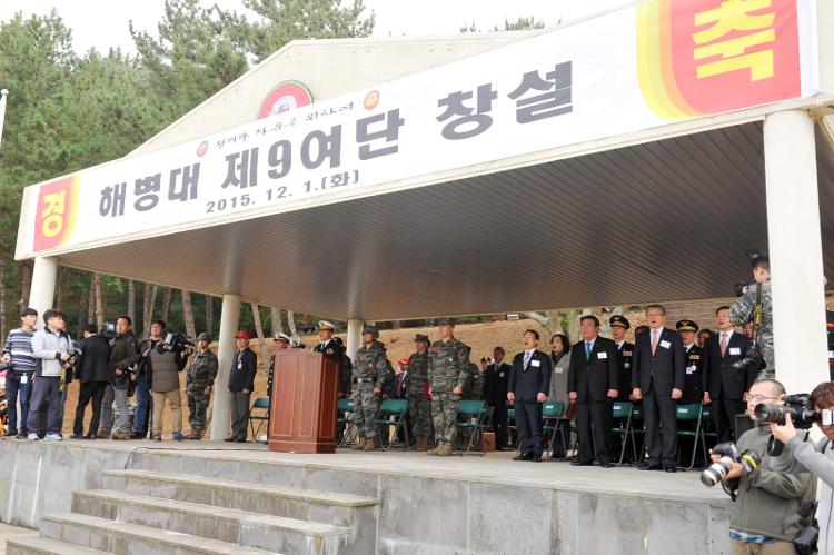  구성지의장 해병대 제9여단 창설식 참석