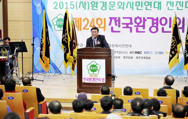 환경문화시민연대 전진대회 환경의 밤 참석
