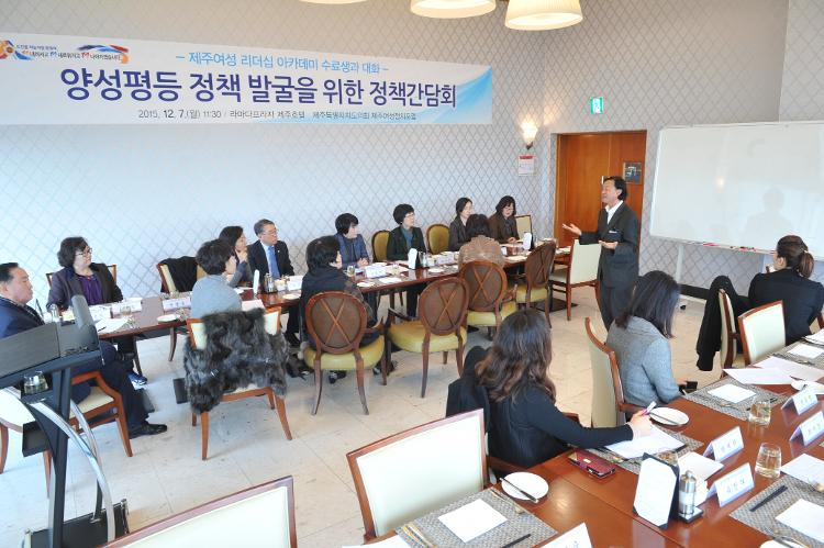  양성평등 정책 발굴을 위한 정책 간담회-라마다프라자호텔