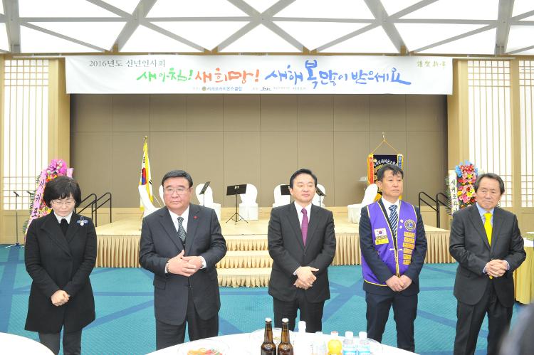  2016년 서귀포시 신년인사회- 국제컨벤션센터 한라홀