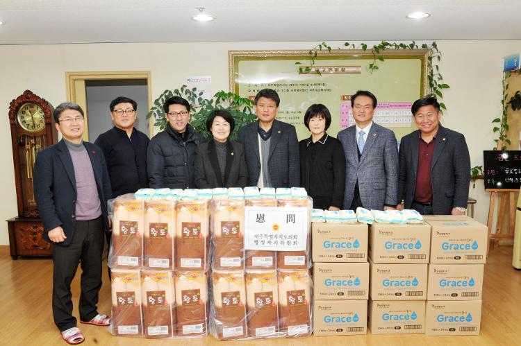 행정자치위원회 사회복지시설 제주태고원 위문방문-화북2동 제주태고원