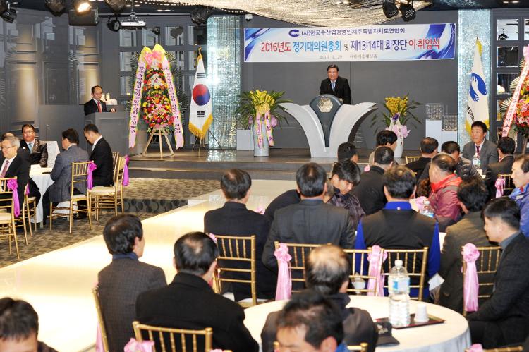  한국수산업경영인 제주특별자치도 연합회 회장 이취임식-아라캐슬 웨딩홀