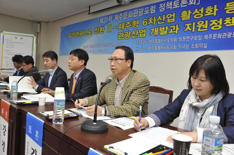  제주문화관광포럼 정책세미나-소회의실