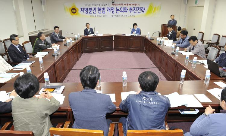 행정자치위원회 연속기획 콜로키움-소회의실