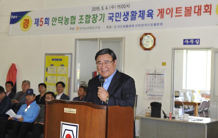 제5회 안덕놓협 게이트볼대회-안덕면 전천후 게이트볼 경기장