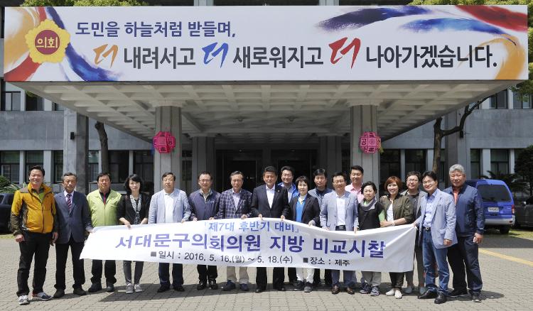 서울 서대문구의회 행자위원장실 방문-위원장실