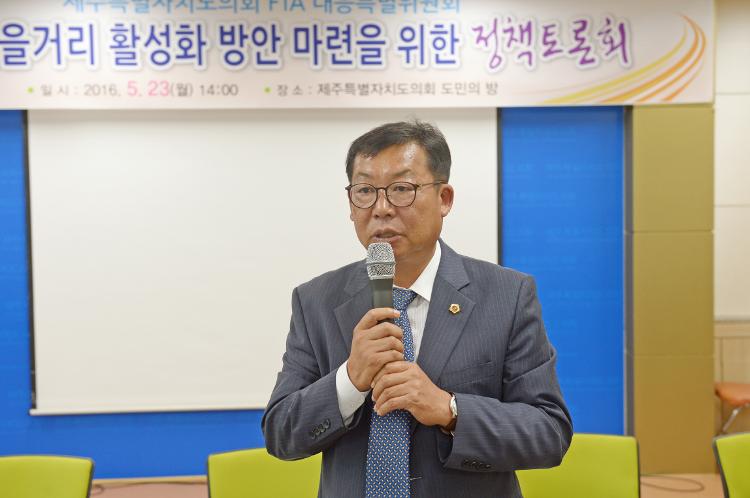 FTA대응특별위원회 정책토론회(지역먹을거리 활성화 방안 마련을 위한)- 도민의방