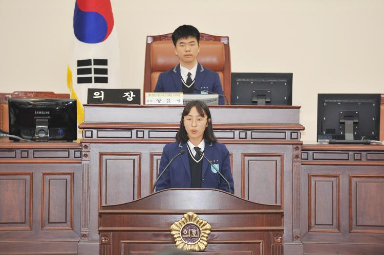 제4회 고교 모의의회 경연대회 남녕고-본회의장