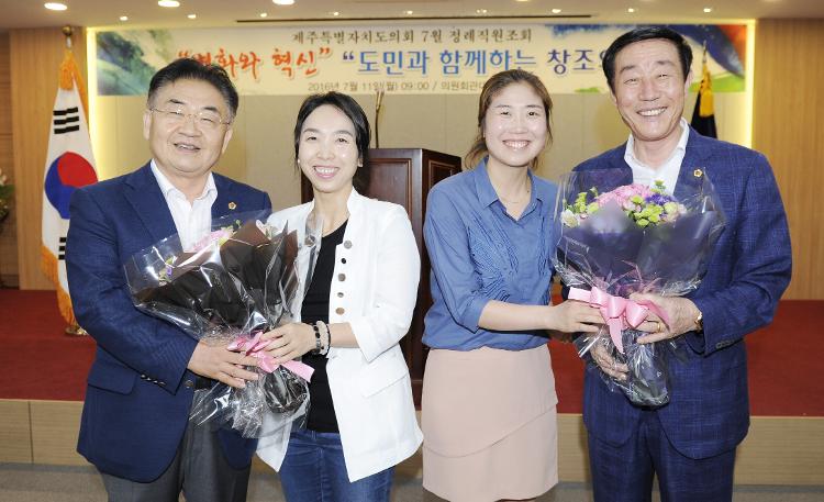 제주특별자치도의회 7월 직원정례조회-대회의실