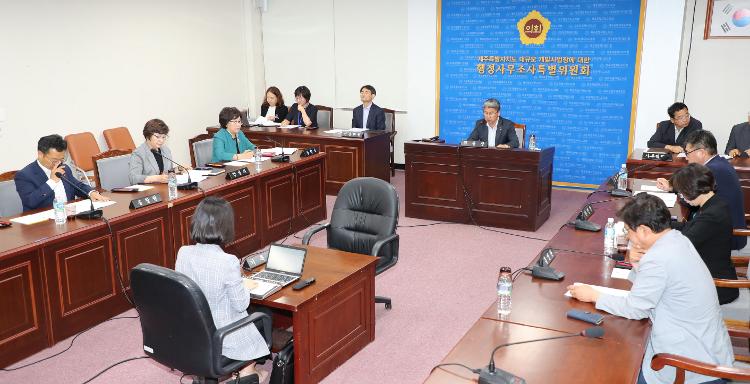 제주도 대규모 개발사업장에 대한 행정사무조사특위 제8차 회의