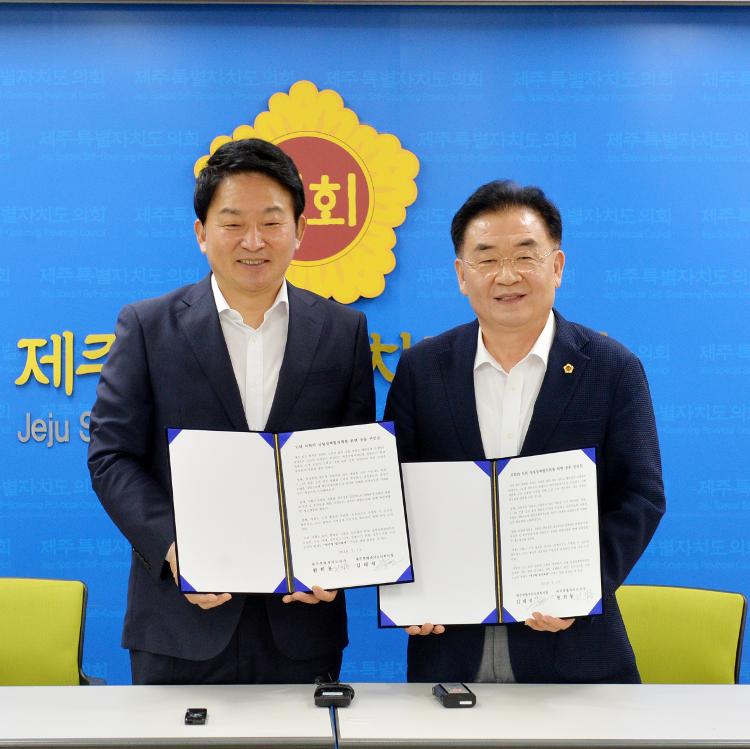  의회와 도의 상설 정책협의회를 위한 공동 선언문