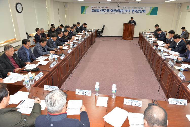03- 농수축경제위원회와 연근해어선어업인과의 정책 간담회- 소회의실