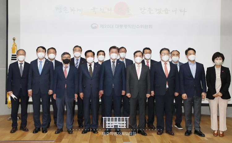 대통령직인수위 제주특별자치도 정책과제 대국민 보고회