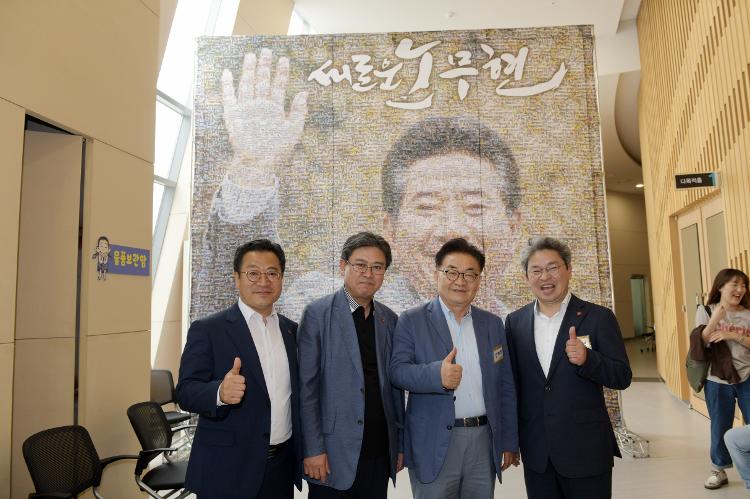 노무현 대통령 서거 10주기 시민추모문화제- 4.3평화교육센터