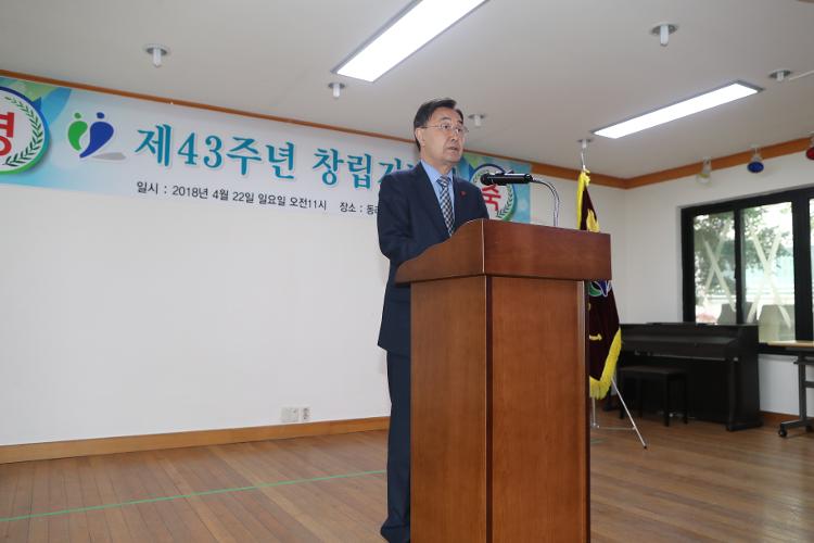 동려평생학교 제43주년 창립기념식