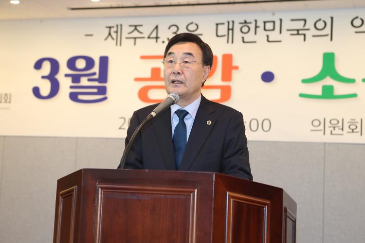 3월 소통, 공감의 날 행사
