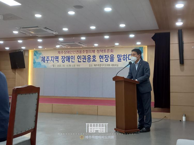 제주지역 장애인 인권옹호협의체 정책토론회-대회의실