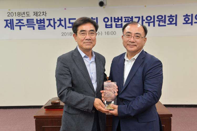  제주특별자치도의회 입법평가위원회 제2차 회의-소회의실