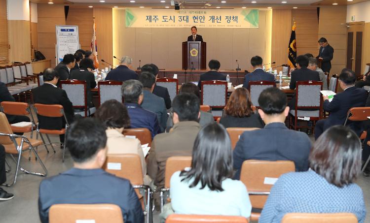 제33회 제주미래포럼