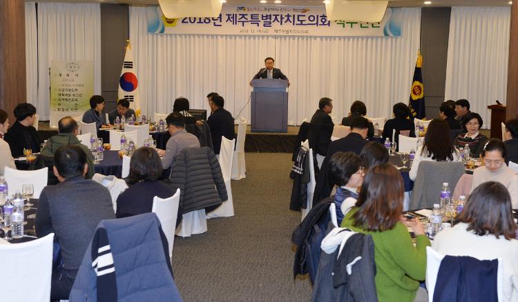  제주특별자치도의회 직무연찬- 다인오세아노호텔
