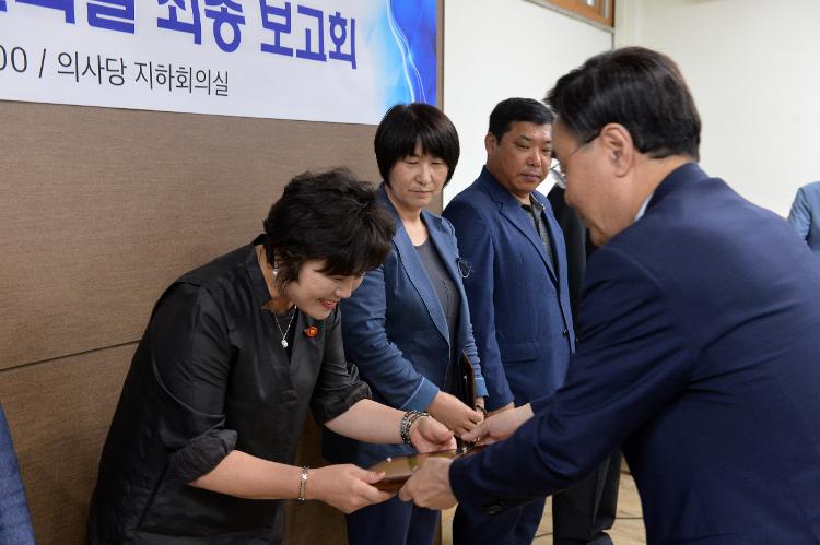  3기 옴부즈맨 활동상황 최종보고회- 의사당 지하 소회의실