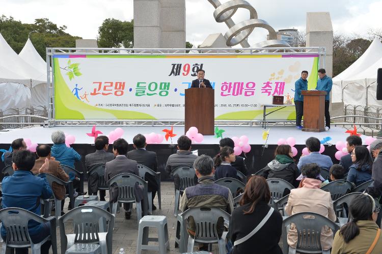 제9회 고르멍들으멍그리멍 한마당 축제- 신산공원