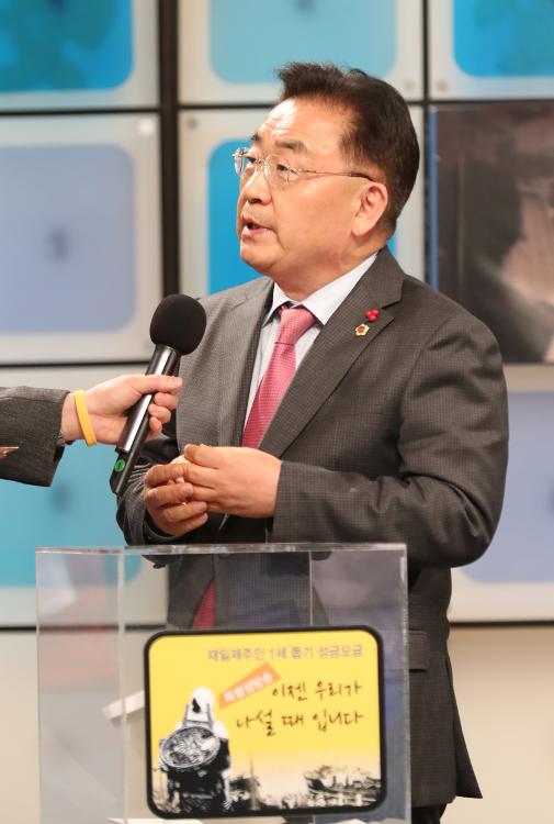 김태석 제주특별자치도의회 의장 재일 제주인 1세 성금모금 동참