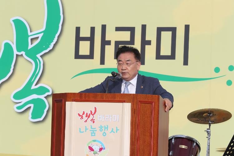 행복 바라미 문화대축제