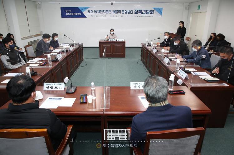 제주 동계전지훈련 효율적 운영방안 정책간담회