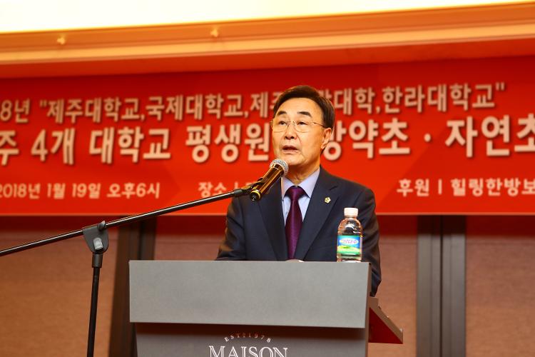 제주 4개 대학교 평생원 한방약초, 자연초, 발효효소 수료자 신년총회