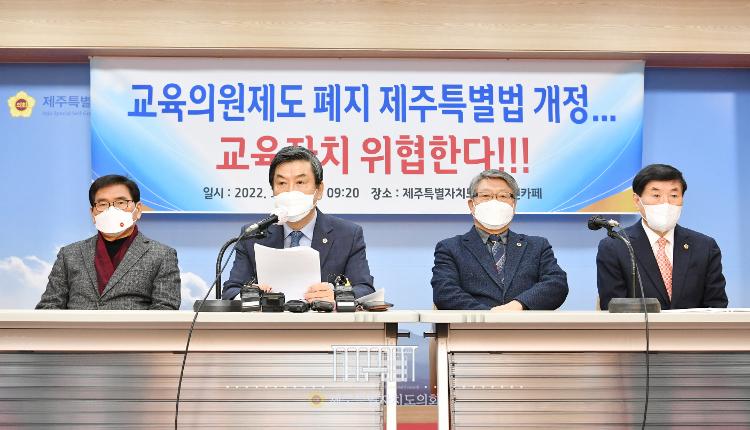 교육위원 기자회견- 도민카페