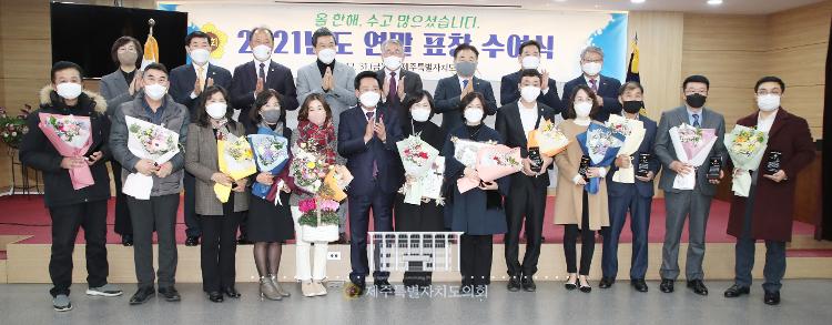 2021년도 연말 표창 시상식(교육위, 보건복지위)