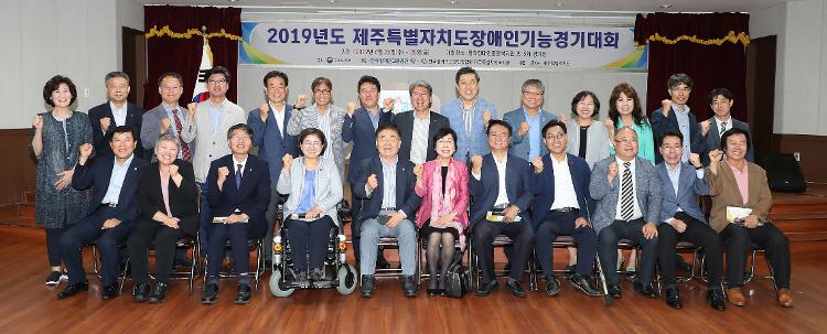 2019년도 제주특별자치도 장애인기능 경기대회 개회식
