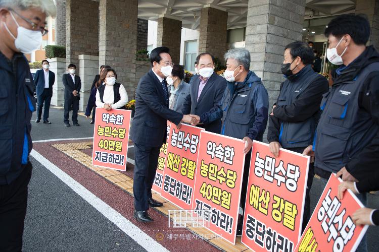 좌남수 의장, 농민단체 격려