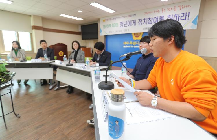 2018 제주 정책박람회 21세기 제주, 좋은 정치를 말하다