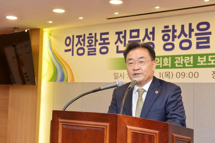 의정활동 전문성향상을 위한 전문가 초청 연찬회- 대회의실